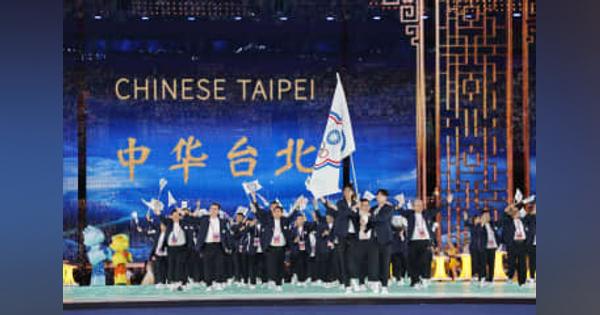 「中国台北」の呼称で紹介　杭州アジア大会、国営テレビ