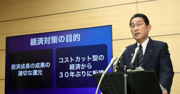 岸田首相、経済対策の柱発表　物価高対策や半導体生産強化