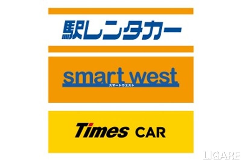 JR西日本レンタカー&リースら、無人貸渡事業展開に向け業務提携