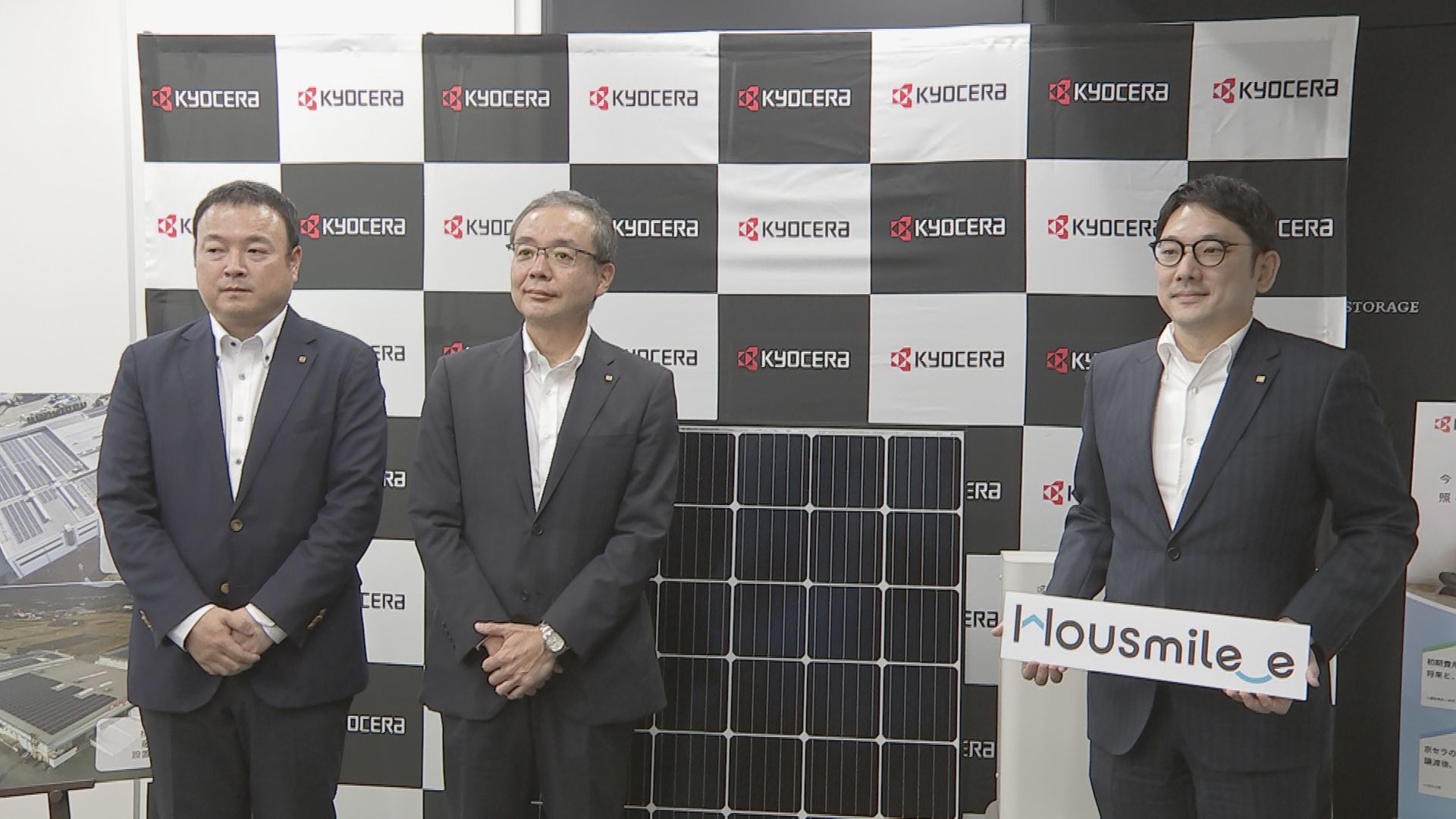 「太陽光発電」の電気を収集→販売　京セラが新規事業の開始を発表　10月1日から