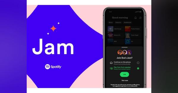 Spotify、離れた友達とも同じ音楽をリアルタイムに楽しめる共有プレイリスト「Jam」