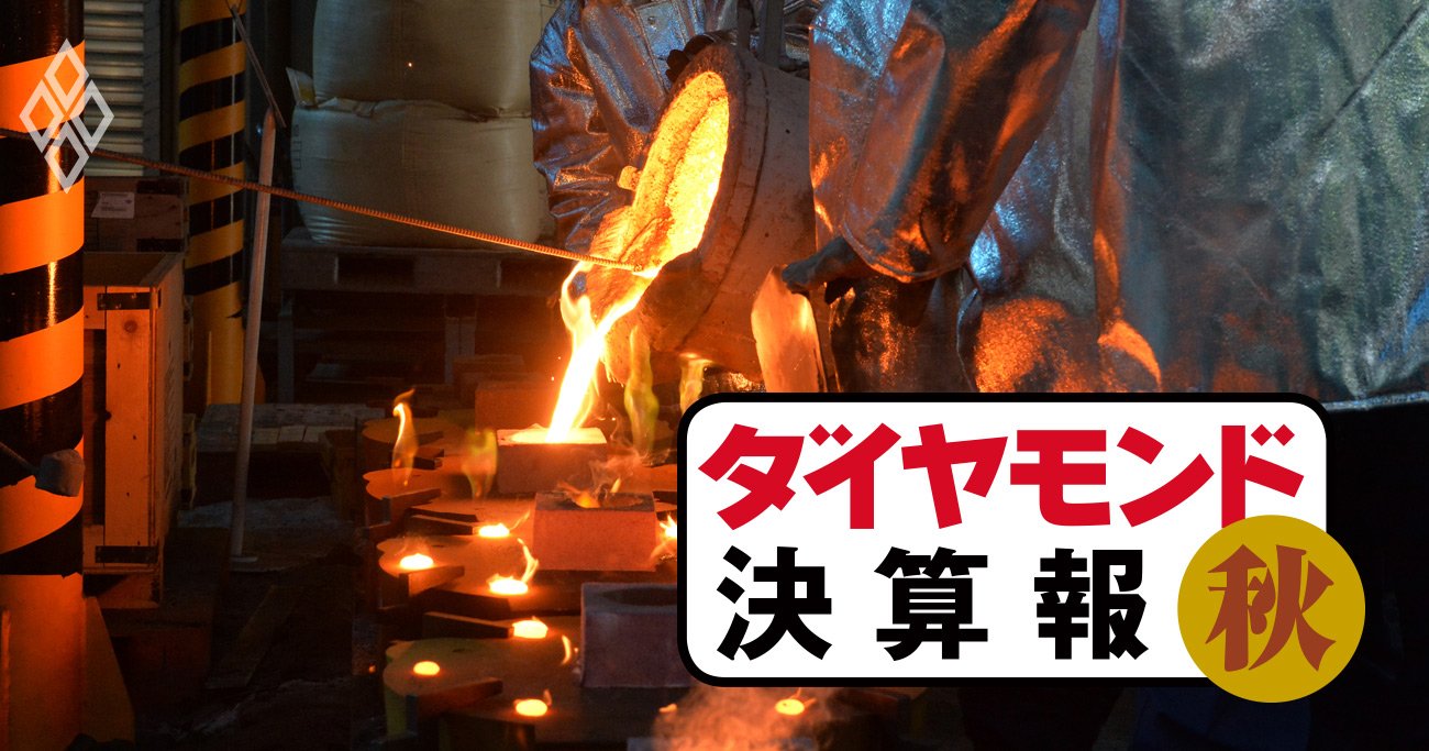 日本製鉄、ミネベアミツミは2桁増収も、製鉄・金属業界4社がそろって2桁減益のワケ - ダイヤモンド 決算報