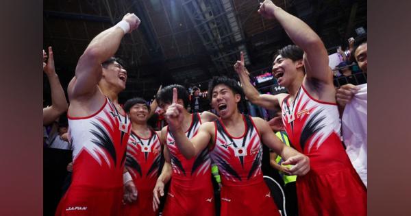体操＝日本男子、8年ぶりの団体金　世界選手権