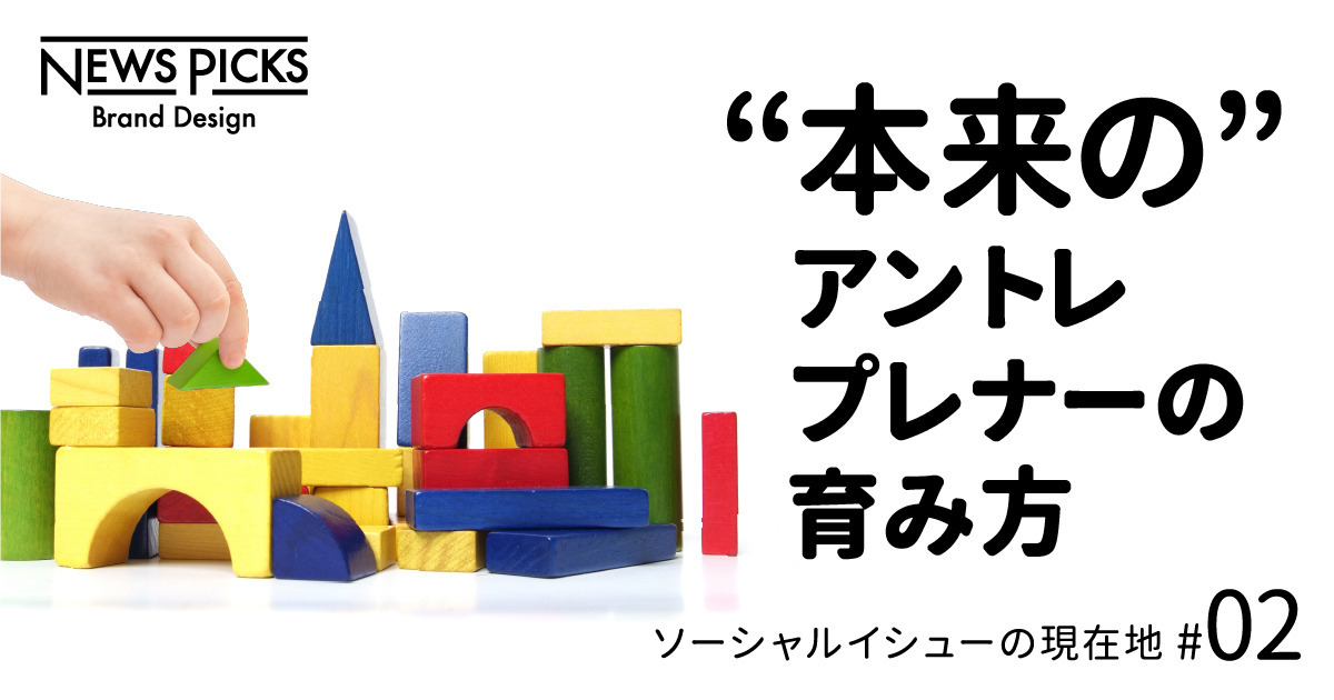 【フィンランド式】子どもの頃から「アントレプレナーシップ」を育む教育システムとは