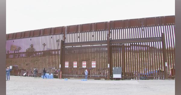 バイデン政権　“国境の壁”の建設を一部認める判断