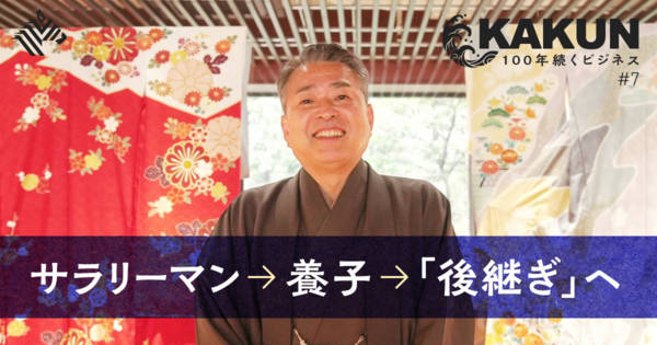 【直撃】創業460年。超老舗の「跡継ぎ」が衝撃的だった