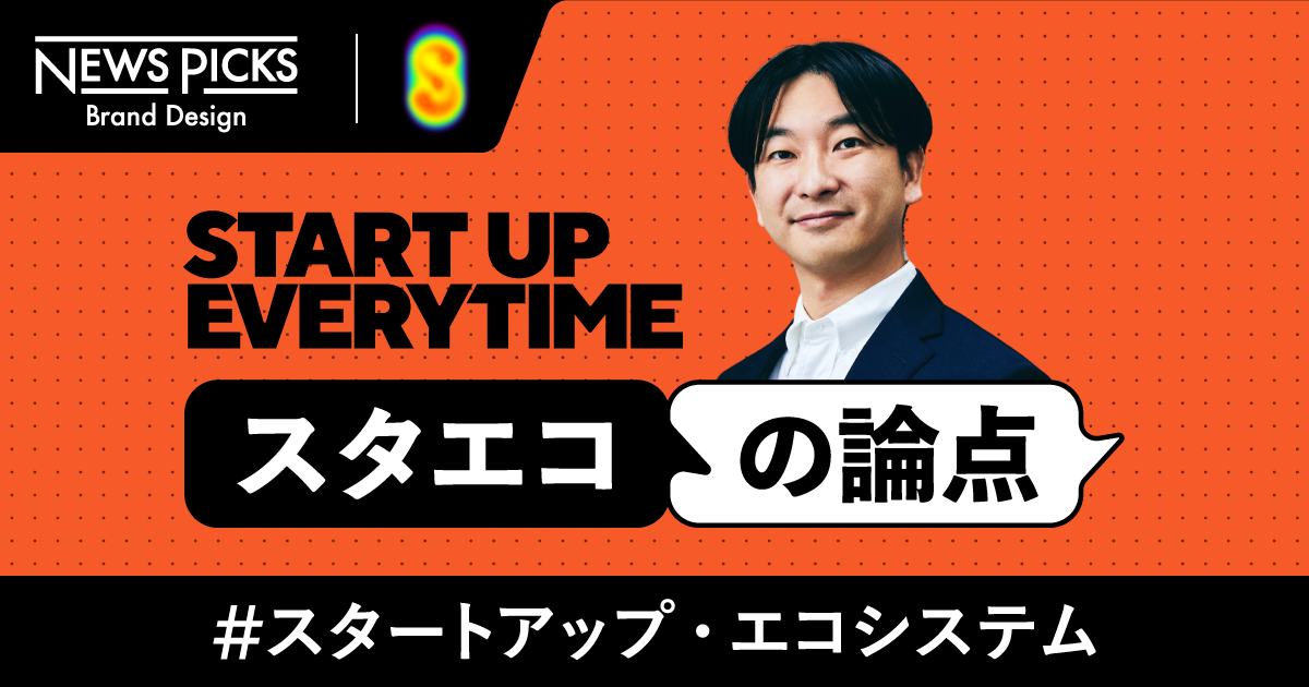 “儲かる”構造づくりが「未来世代のための社会変革」への近道