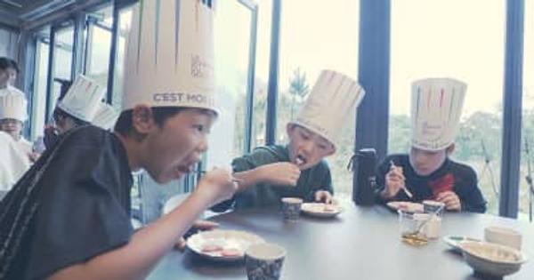 「トマトに酢をかけると」一流シェフが“味覚の5大要素”を直伝 オーベルジュで児童らが食育授業