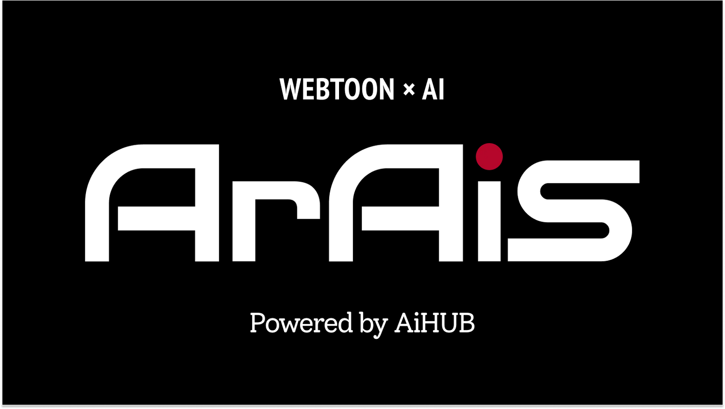 AIHUB株式会社が、生成AI技術を駆使したWebtoonの制作を開始しました。