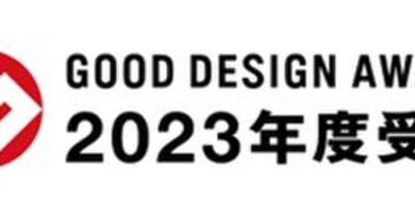長崎県の雲仙温泉　雲仙宮崎旅館が「2023年度グッドデザイン賞」を受賞　全館建替え後2022年12月にリニューアルオープン
