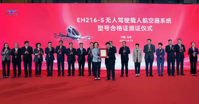 EHang、空飛ぶクルマEH216-Sの型式証明書の取得した。 世界初、空飛ぶクルマの商業運航へ