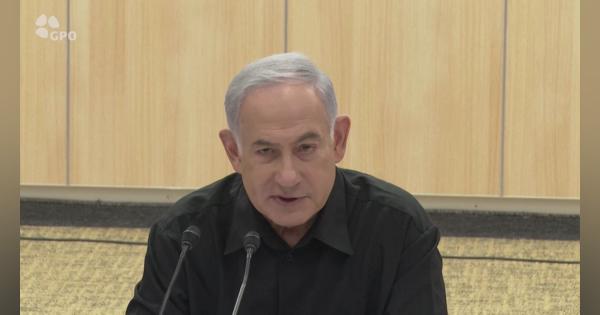 ネタニヤフ首相 戦時内閣を初招集 「我々がハマスを壊滅させる」と強調 ハマスの掃討に向け、ガザへの地上侵攻を改めて示唆