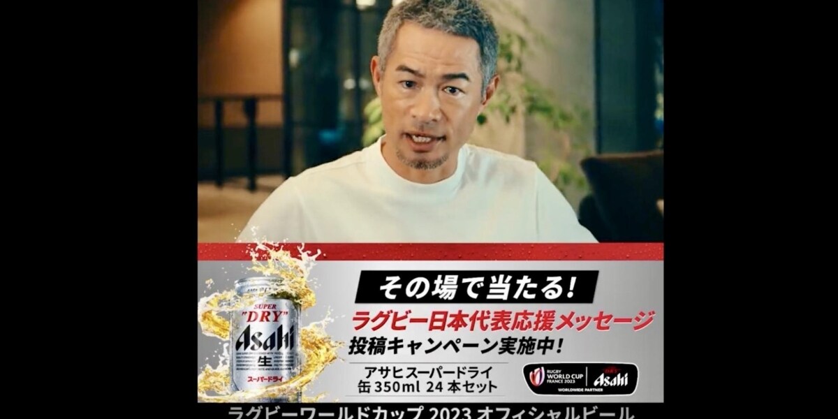ラグビーW杯 日本敗退直後の「負けパターンCM」が物議、アサヒビール「勝ちパターンも作っていました」
