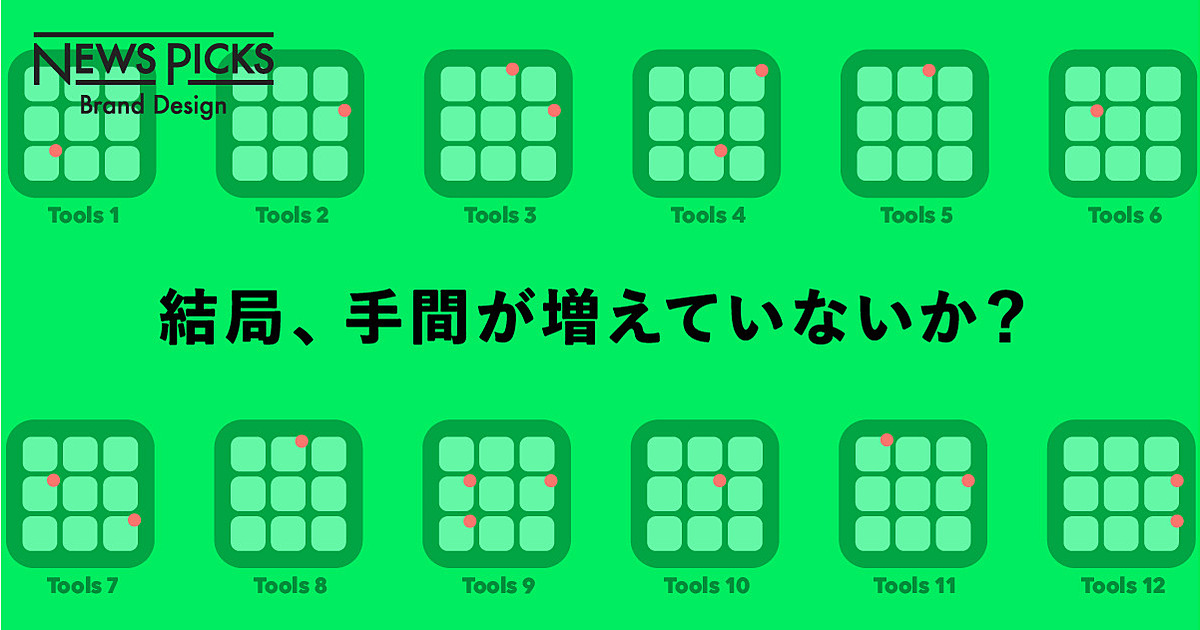【盲点】これだけSaaSが増えても、なぜDX施策は行き詰まるのか