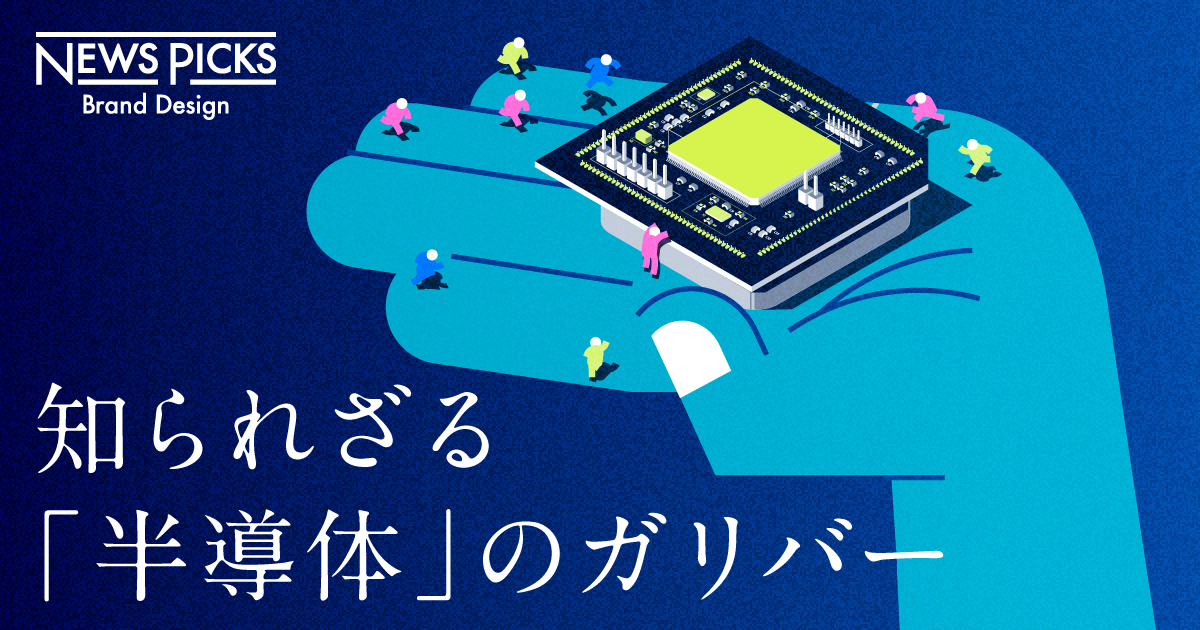 半導体進化の“カギ”を握る「レゾナック」の戦略