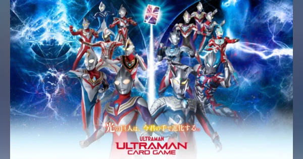 中国でウルトラマン人気が再燃、トレーディングカードの売り上げは年間