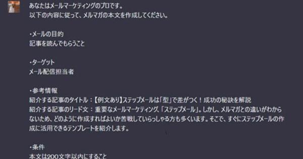 すぐに使える6つの「AIプロンプト」を大公開