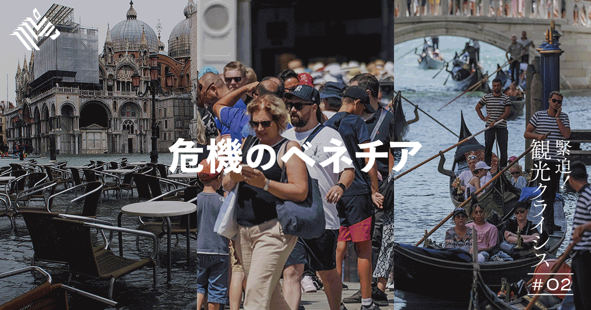 【直言】日本よ、観光「依存」を恐れるな