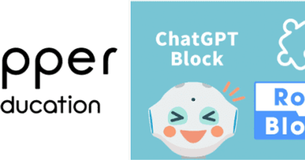 ソフトバンクロボティクス、学習サービス「Pepper for Education」にChatGPT機能を追加