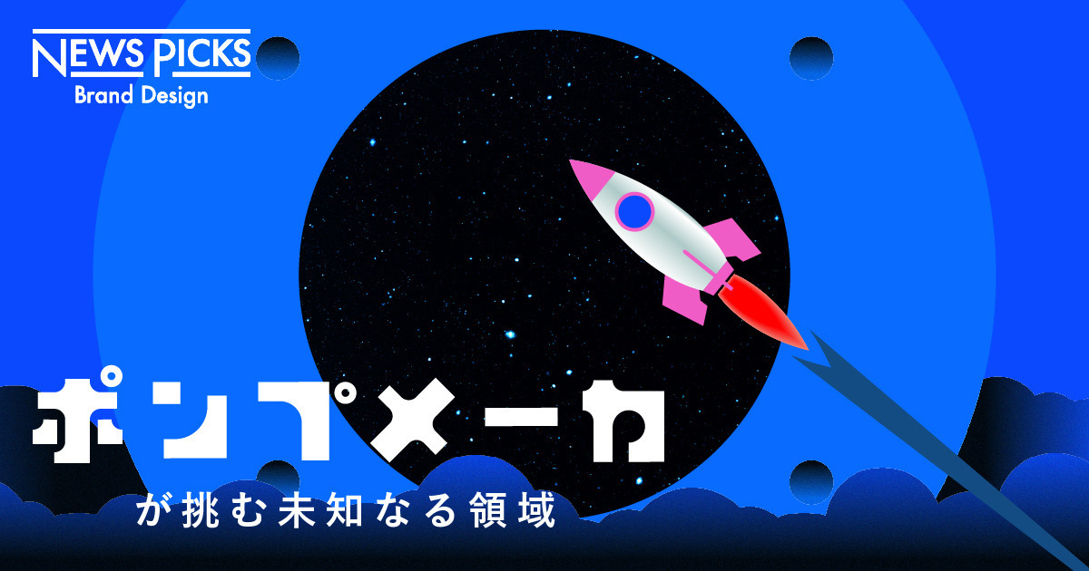【図解】培養肉作りからロケット開発まで。ポンプ界のリーダーを徹底解剖