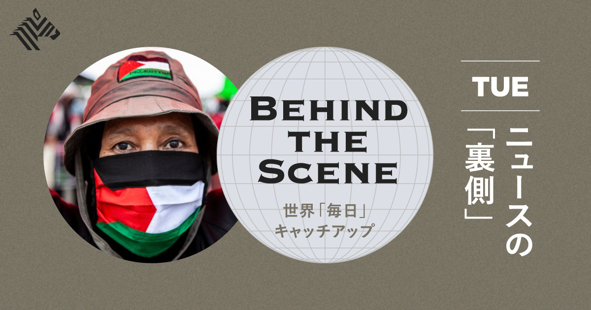 【分裂】「グローバルサウス」が、パレスチナに寄り添う理由