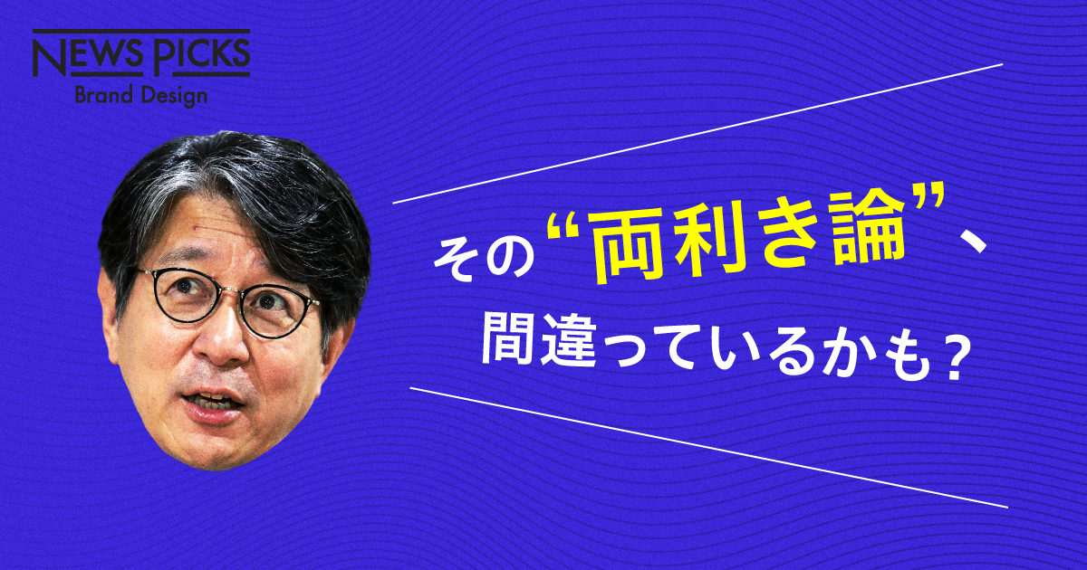 【加藤雅則】今こそ、両利きの経営の“誤解”を解こう