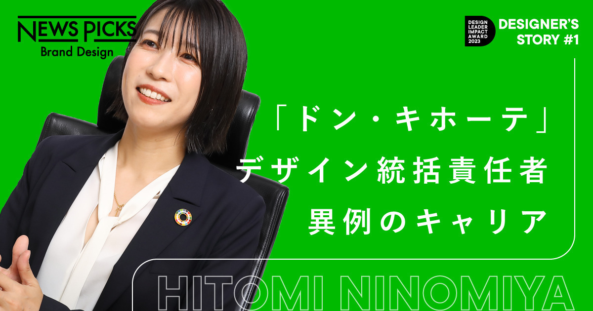 内定0だった女子大生が、1からデザイン組織をつくるまで