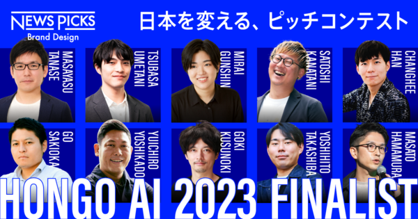 【視聴受付中】新世代のAIスタートアップ10社が集結。AIビジネスの「最先端」を見逃すな