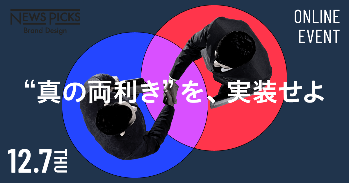 加藤雅則氏・実践リーダー登壇。「両利き」を失敗に終わらせないために