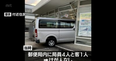 宮崎市で郵便局にワゴン車が突っ込む事故　運転の70代男性「ブレーキとアクセルを踏み間違えた」