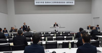 出島メッセ長崎　開業2年目の利用実績目標を達成　MICE誘致推進協が総会