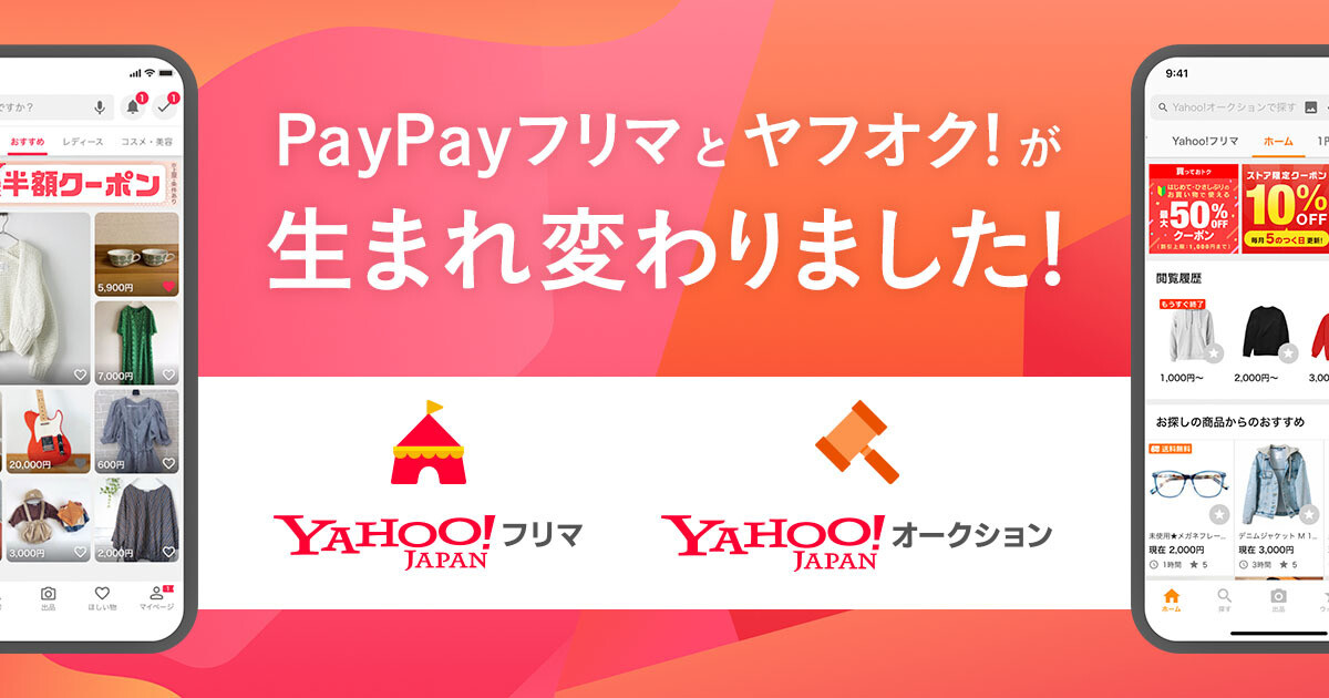 新聞 Yahoo!フリマ（旧）-