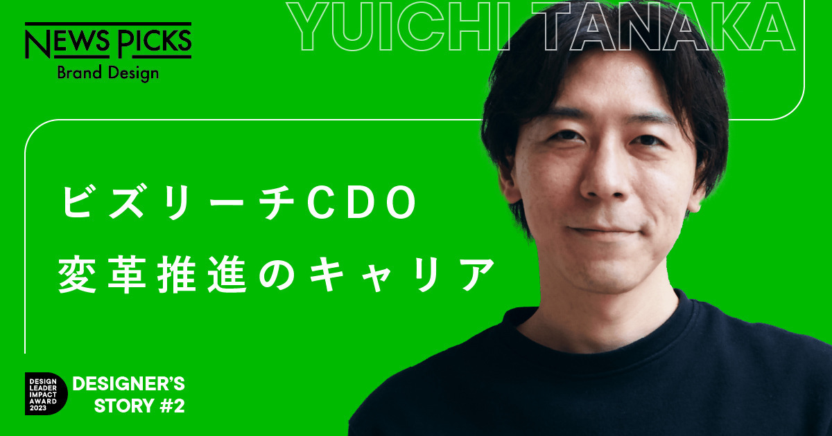 25歳で社会人に。デザインを知らなかった男が気づいた“経営に活きるデザイナーの力”