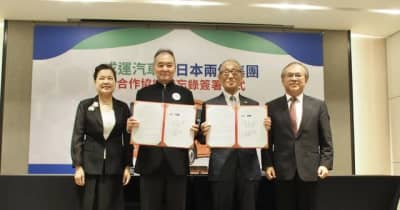 両備ホールディングスが台湾・大手EVバスメーカーと協定締結　日本国内販売の独占販売権を取得　岡山