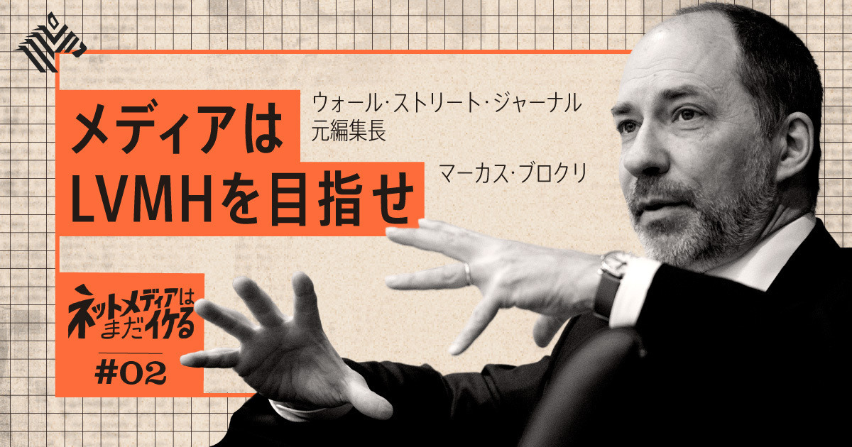 意外】米国で「超稼ぐ記者」が生まれている深層