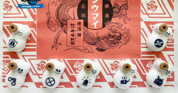 崎陽軒 ひょうちゃん 70周年金色 おまけつき(神奈川県警コラボ) 崎陽軒 焼売 シュウマイ ひょうちゃん 70周年記念 金色