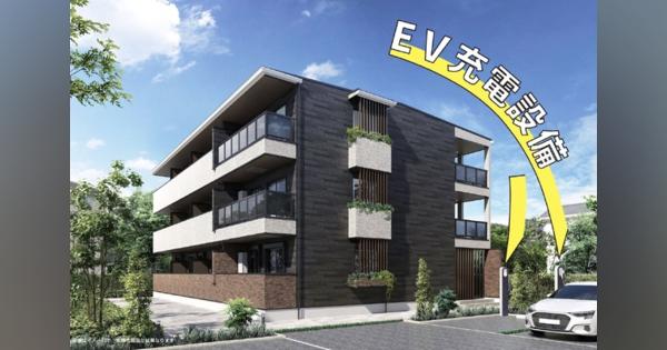 「都市部の賃貸住宅向け」にEV充電設備を販売大東建託、エネチェンジ、テラモーターズが協業