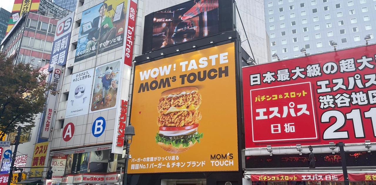 韓国No.1バーガー店「マムズタッチ」、日本初上陸で渋谷に大行列。3万人超来場見込む