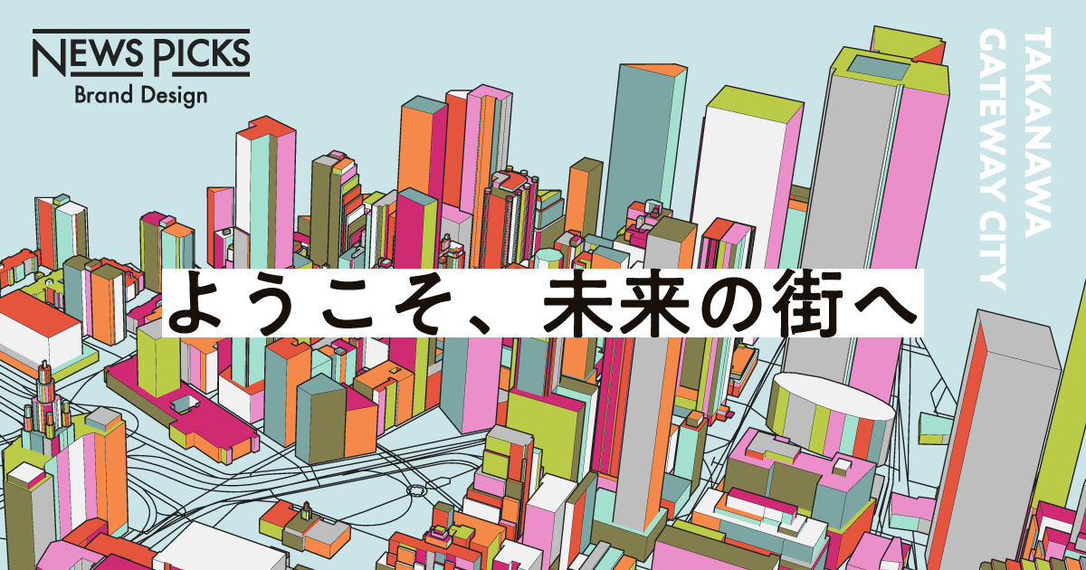 【2025年開業】未来型実験都市、「TAKANAWA GATEWAY CITY」の正体