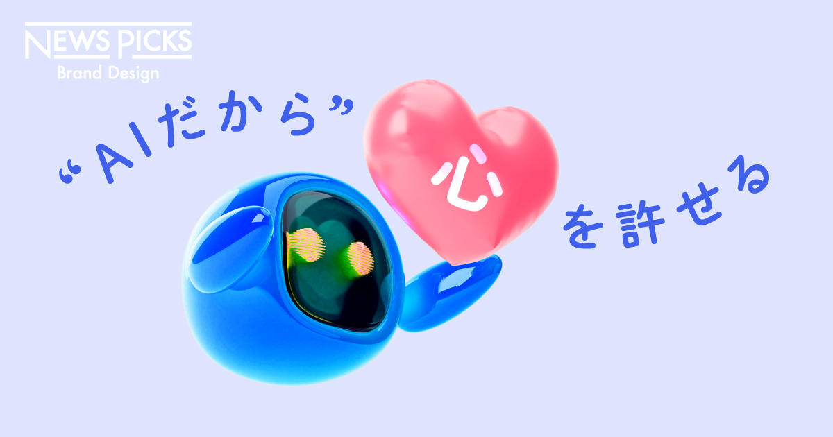 【新常識】「対話AI」が、マーケティング・営業の地平を切り拓く