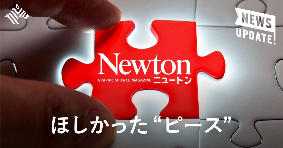 朝日新聞の科学ニュース雑誌 1820453_l.jpg