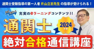 マウンハーフ 通関士 2018 講座 DVD おまけ付の+colabcard.com.br