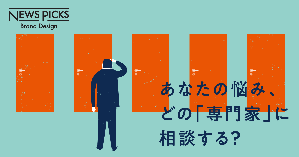 知られざる、「士業広告」の世界。規制の理由とあるべき姿とは