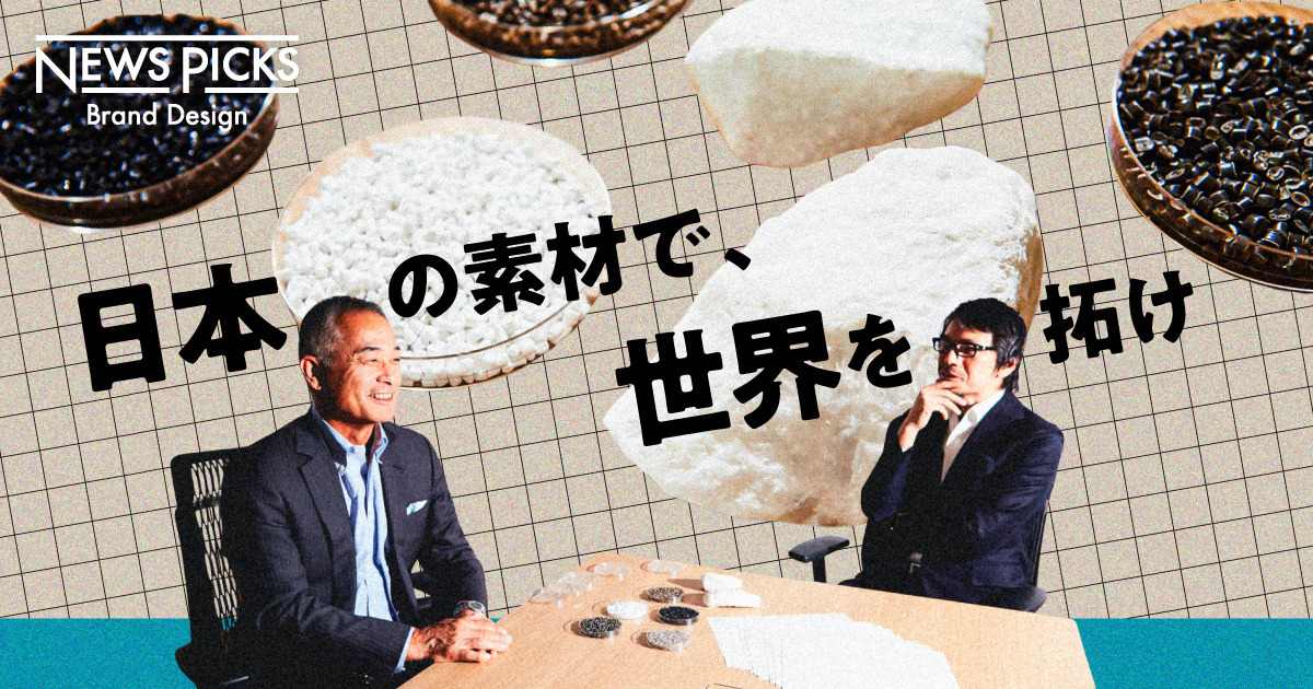 【LIMEX】国産ユニコーンTBMが挑む、「素材ビジネス」の最先端とは