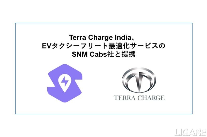 テラモーターズ子会社、インドSNM Cabs社と業務提携開始