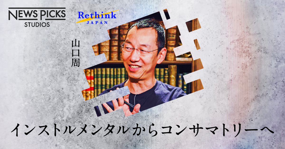 松岡正剛】日本的価値は“デュアル”にあり