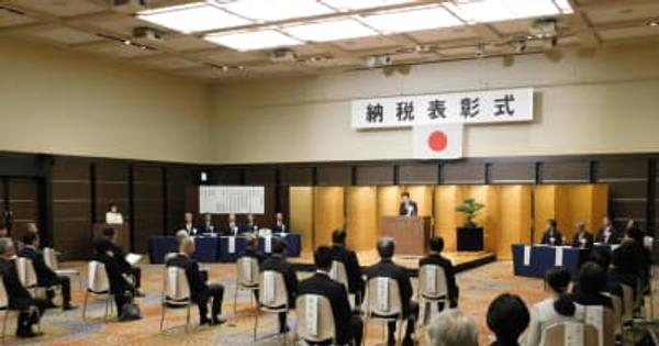 和歌山税務署管内納税表彰式　和歌山県和歌山市で開催