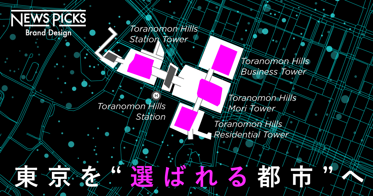 選ばれる都市のカギは「結節点」。森ビルが仕掛ける都市計画とは