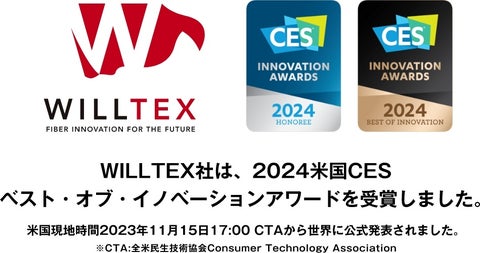 電子レンジバッグ「WILLCOOK(R)」がCES(R) 2024 Innovation Awards Best of Innovation Honoreeを受賞