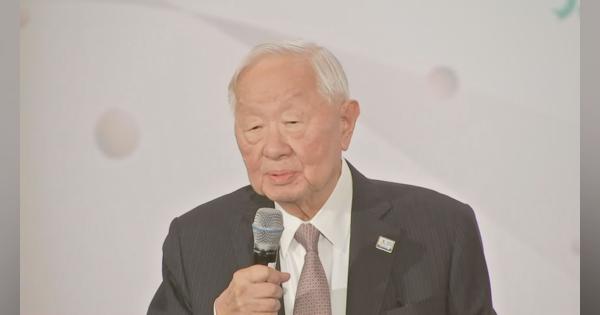 台湾・半導体大手TSMC創業者「良い会談だった」米中首脳会談を評価